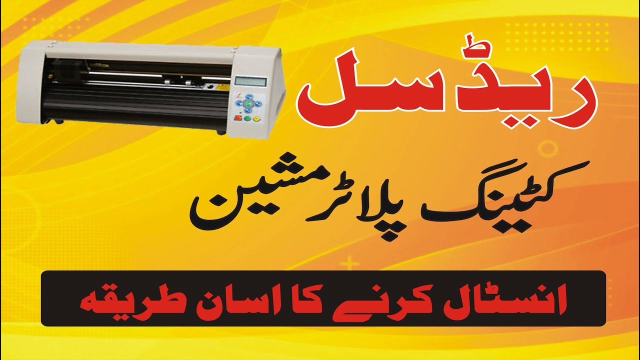 How to Install Red sail Plotter on PC | Driver & Software Red sail ...