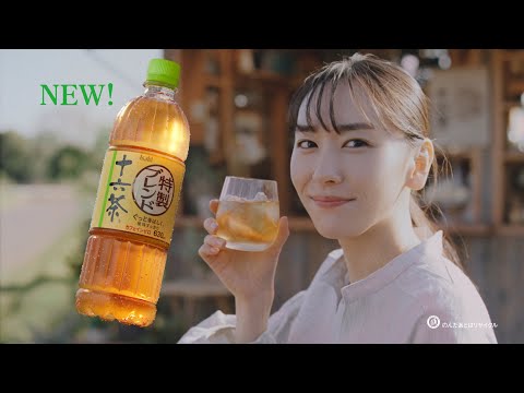 新垣結衣 出演「アサヒ 十六茶」新TVCM お姉さんのこだわり編・お姉さんの割砕トーク編・お姉さんからの焙煎クイズ編コンプリートセット