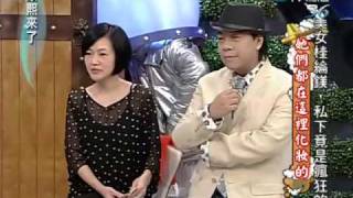 康熙來了20100416(1)千金和明星一起去看秀.S一定要坐比孫芸芸前面.rmvb