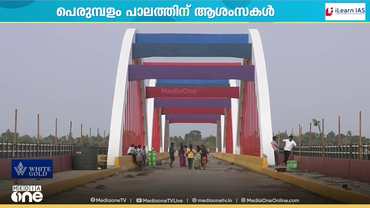 'ഒരു കൂട്ടം ആളുകളുടെ കാത്തിരിപ്പിന് അവസാനം'; പെരുമ്പളം പാലത്തിന് ആശംസകൾ നേർന്ന് മമ്മൂട്ടി