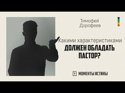 Видео: Что такое моменты истины в гостеприимстве?