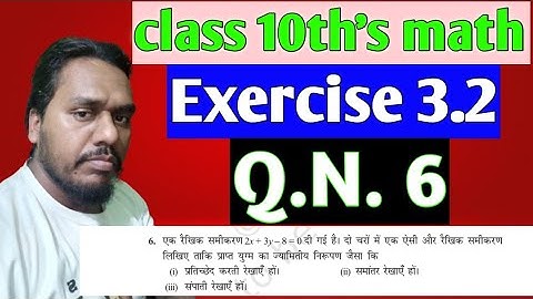 class 10 maths chapter 3 exercise 3.2 question 6 in hindi @Mathkeeda