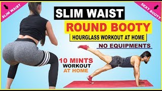 SMALL WAIST || ROUND BOOTY || HOURGLASS HOME WORKOUT || 12 MINTS
