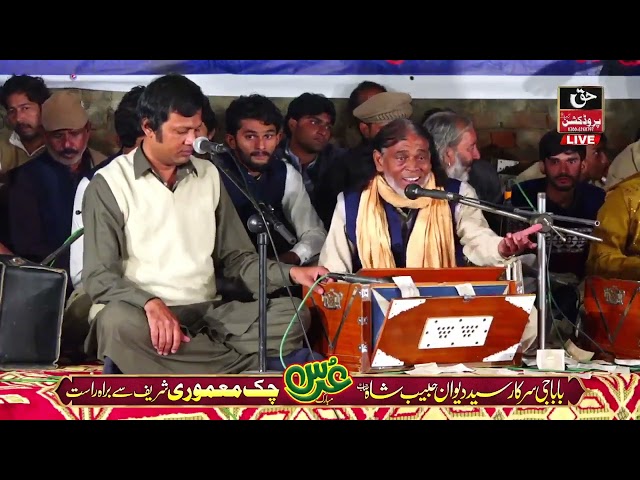 6/10 Asim Pervaiz Akhtar Ghouri Qawwal - Urs Chak Mamoori Sharif Gujrat - Complete Mehfil e Qawwali class=