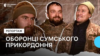 Як боронять українські кордони на Сумщині бійці 115 ОМБр