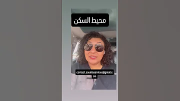 فين غادي تسكن فكندا اكسبلور الرمال Dubai تيك توك النظافه Immigration ترند العظماء Nature 
