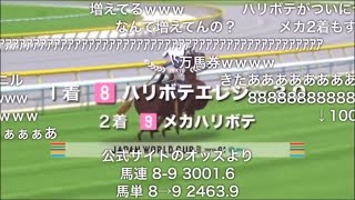 【コメ付き】JAPAN WORLD CUP ハリボテエレジー勝利集 screenshot 1
