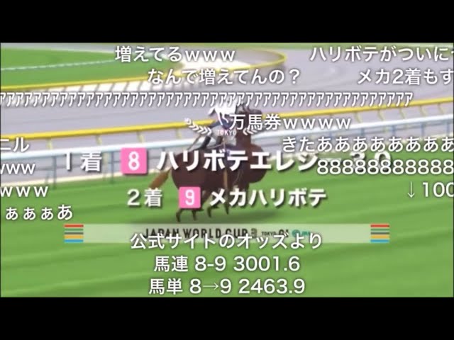 コメ付き】JAPAN WORLD CUP ハリボテエレジー勝利集 - YouTube