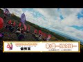 【公式】テレどまつり2025 優秀賞 和凛ーKARINー(北海道稚内市、上川郡和寒町)