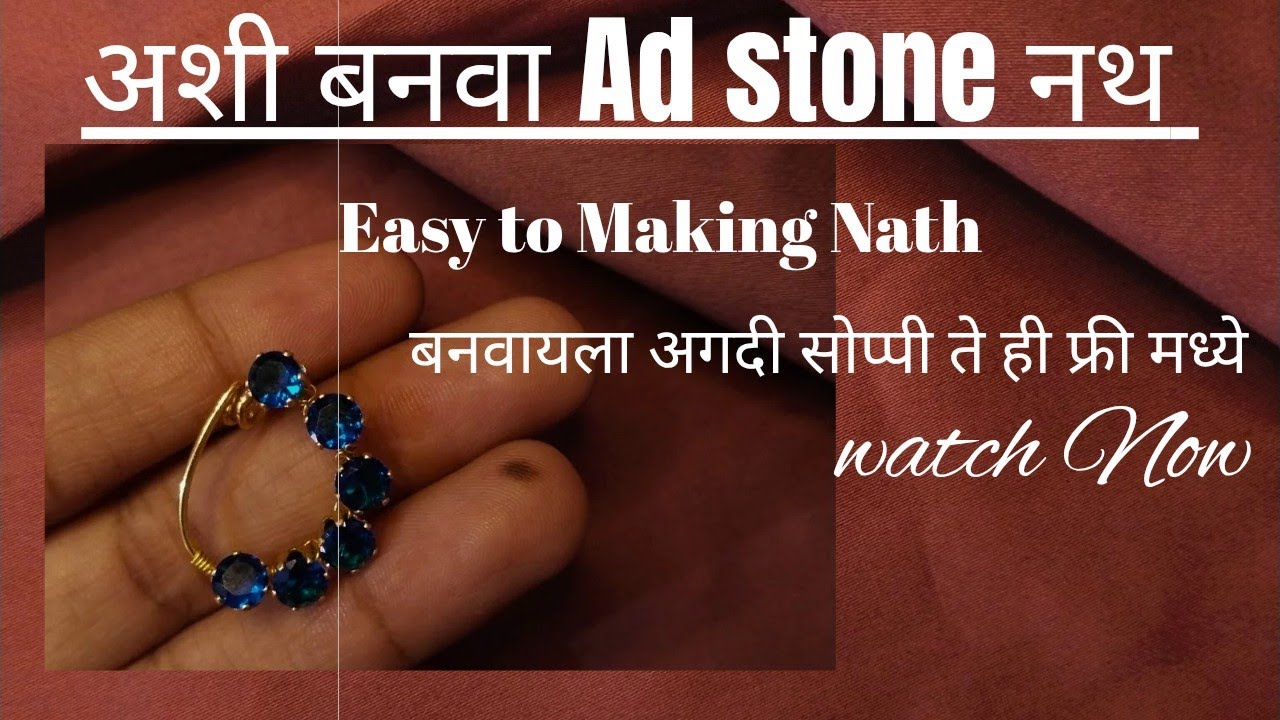 How to make Small Ad Stone Nath || Blue Ad stone नथ अशा पद्धतीने बनवा.