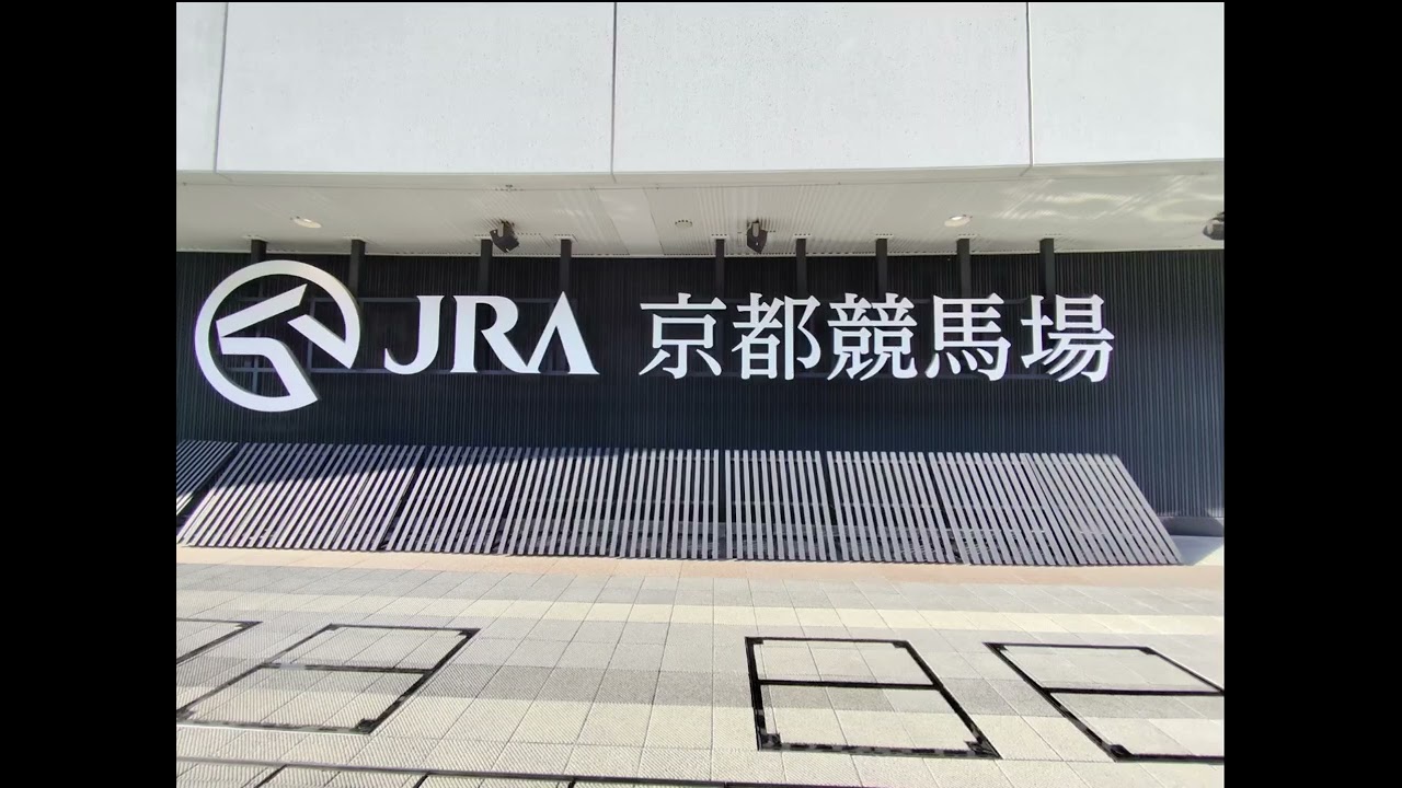 関西 本馬場入場曲 特別 (Legend Will Begin)