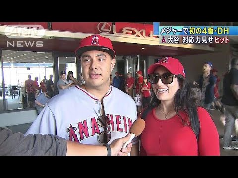 大谷の活躍にファン興奮 4番を打つべきだ 18 04 23 Youtube