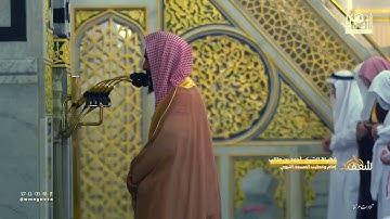 تلاوة بديعة لـ سورة الزخرف للشيخ/أحمد بن طالب امام الحرم المدني