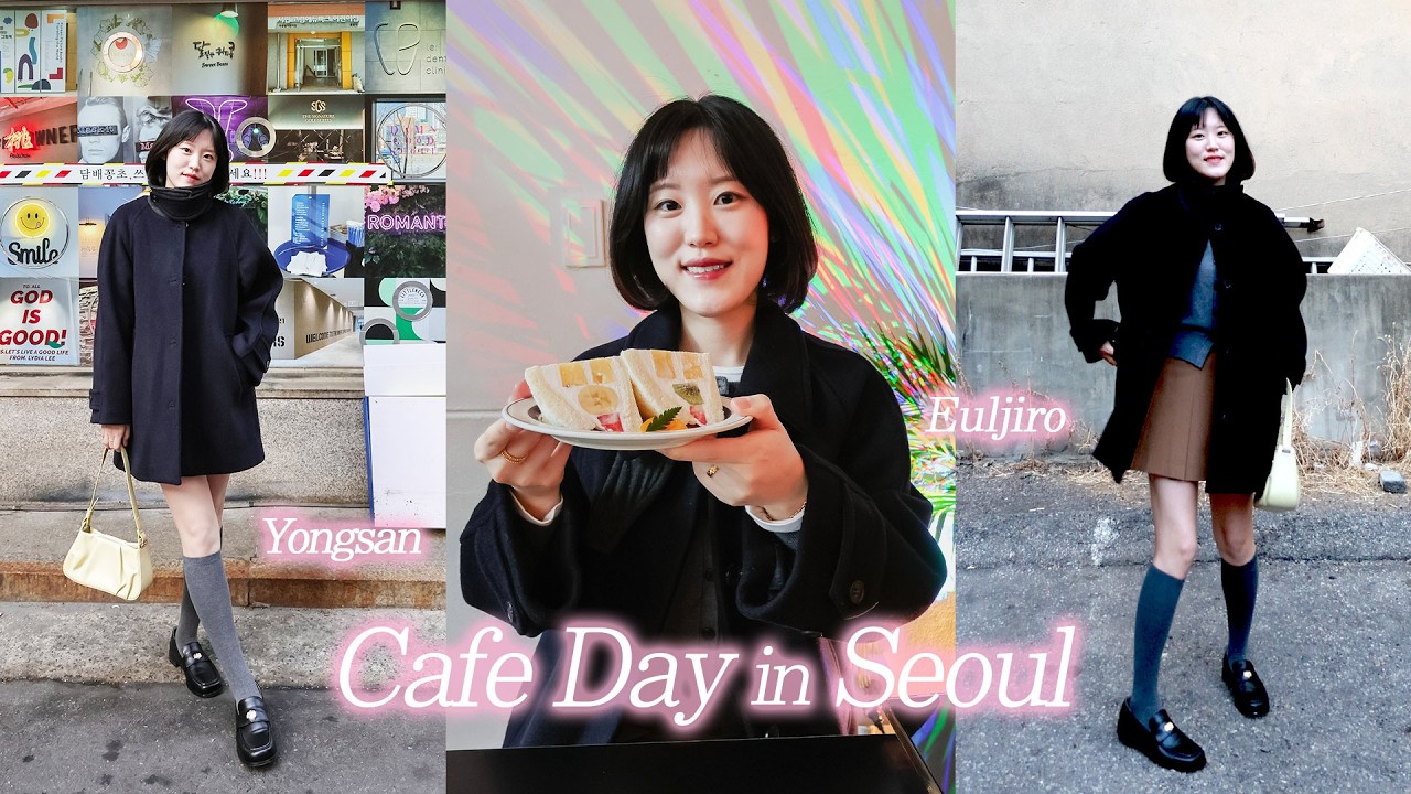[일상 브이로그] 을지로에서 용리단길까지, 힙한 카페 3곳 다녀왔어요