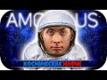 ХЕСУС ЖОЖО ГАЕЧКА И 89SQUAD ВЫЯСНЯЮТ КТО ИЗ НИХ УБИЙЦА ► КОСМИЧЕСКАЯ МАФИЯ ► AMONG US