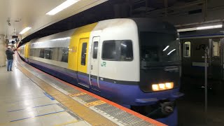 255系特急しおさい　東京駅地下ホーム発車