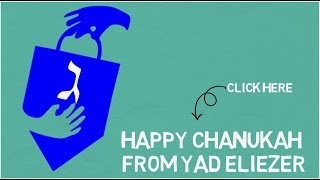 A Yad Eliezer Chanukah!