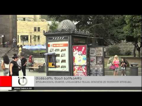 ახალი ამბები - 2 სექტემბერი, 2013