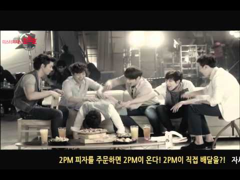 2PM과 미스터피자의 특별한 만남 2탄!! - 2PM 피자 게임 영상