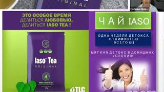 Детокс с чаем Iaso от TLC