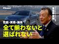 BYD日本社長 独占インタビュー｜SEALION 7の500万切り戦略・厳しい補助金の真相・軽EVラッコ…「日本でコケたら売り先ない」【ジャパンEVオブザイヤー2025】