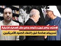 تسريبات خطيرة قبل اختفاء الجنود الأمريكيين الإمارات تهاجم تبون و تهدد بدعم ملف الصحراء الشرقية