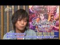 アニメイトTV独占! 『義風堂々!! 兼続と慶次』2ndシーズン、浪川大輔さんスペシャルコメント