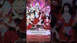 Maf Kari A maiya hamro  bhul chuk song #pawansinghsong #matabhajan