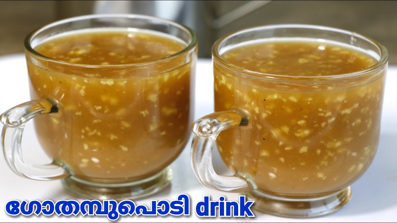 ഗോതമ്പ് പൊടി ഉണ്ടെങ്കിൽ ഇപ്പോൾ തന്നെ ചെയ്തോളൂ..😋. വെറും 3ചേരുവകൾ.... easy  Wheat Drink