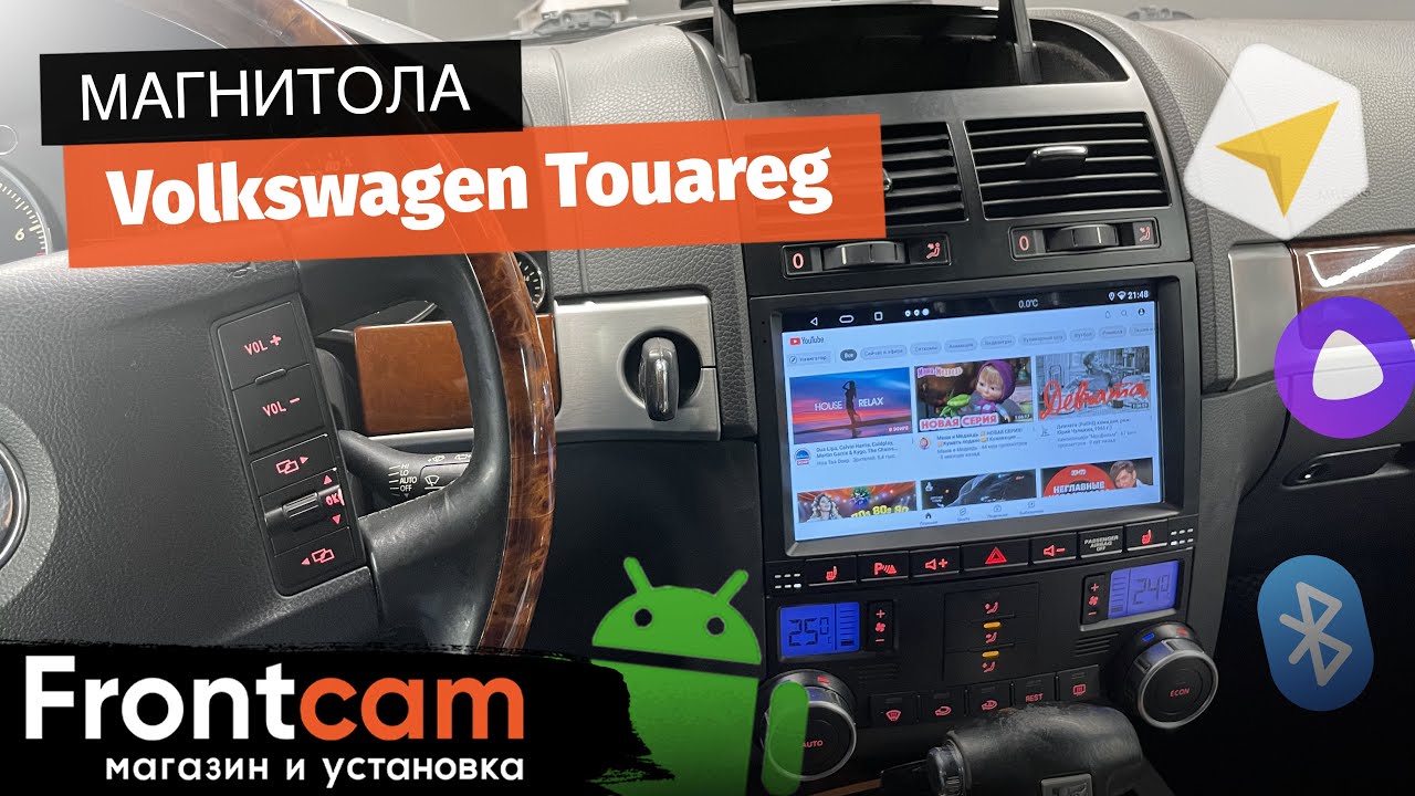 Автомагнитола для Volkswagen Touareg на ANDROID