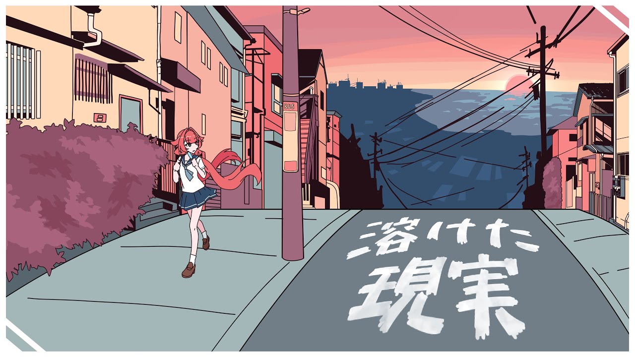 【UTAU Original】溶けた現実 (Melted Reality) 【一人の静か】