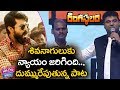 Reason Behind Shiva Nagulu Controversy | Devi Sri Prasad | Sukumar | Ram Charan | YOYO Cine Talkies
