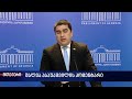 საინფორმაციო მთავარი 20:30 - 22.05.2026