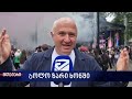 საინფორმაციო მთავარი 20:30 - 22.05.2026