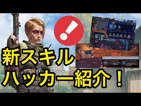 [CODモバイル|バトロワ]新スキル降臨！！【ハッカー】使ってみた - Call of duty Mobile