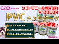 【塗装】これでお悩み解決？Vカラーを使ってハンドパーツの塗装をいろいろと検証してみました【ゆっくり解説】