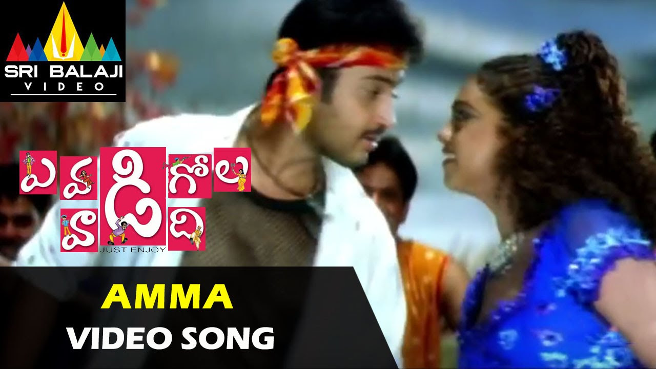 Evadi Gola Vaadidi Video Songs  Amma Adevadogani Video Song  Aryan Rajesh Deepika