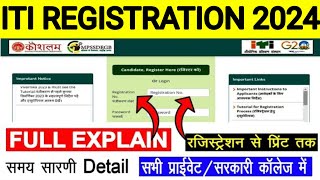 ITI Registration 2024 l Mp ITI Admission 2024-25 l ITI Form Fill Up 2024