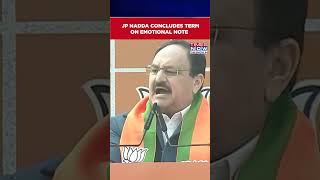 JP Nadda Concludes Term As BJP National President On Emotional Note #shorts