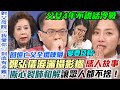 鄭弘儀淚灑攝影棚!父女4年不說話冷戰擊潰慈父內心!為人父母一番話道盡「愛要及時」!回憶亡父撕心裂肺和解讓眾人都不捨!|【新聞挖挖哇】每周精選