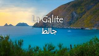 La Galite (جالطة)