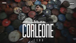 Трек! Corleone - Стил [Album: Undergramma] 2022