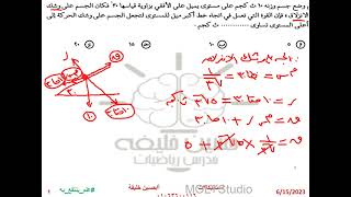 حل امتحان استاتيكا أزهر 2023 دور أول أزهري