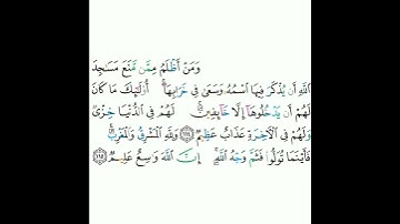 2 - سورة البقرة ١١٤-١١٥ - مشاري بن راشد العفاسي