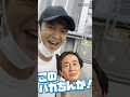 石橋拓也モノマネ