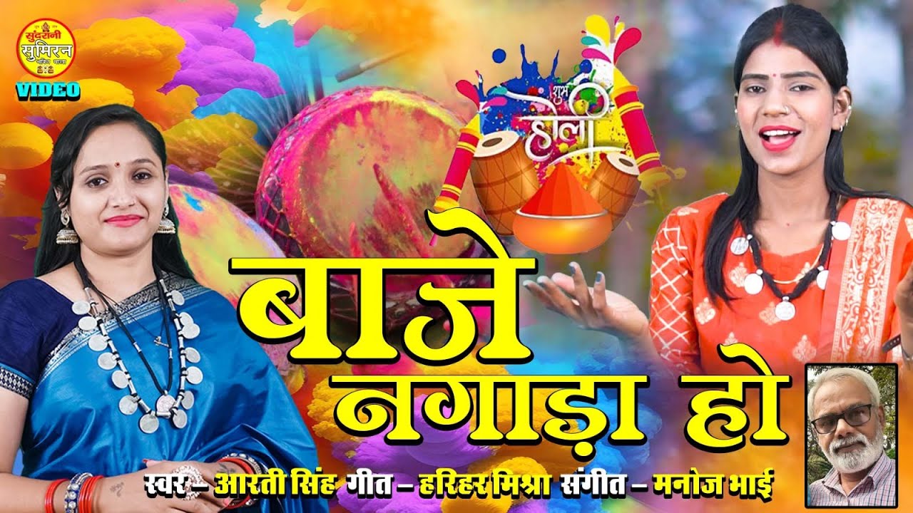 holi faag songs lyrics