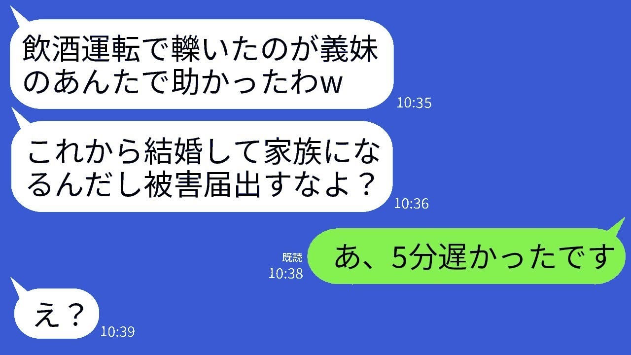 飲酒運転で私をひかせて骨折させたのに、兄の婚約者と両親が「家族になるんだから当然のことだろw」と被害届を出すなと言ってきた→怒った私はそのクズ家族を地獄に引きずり込んでやった結果www