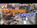 ドラゴンボール超の漫画版87話レビュー！グラノラ編が完結！新形態のフリーザの戦闘力は？