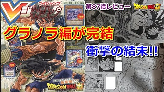 ドラゴンボール超 Youtube