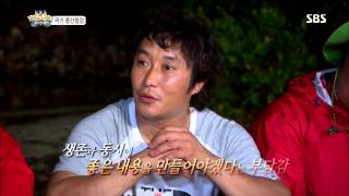 정글의법칙 130823 #41(9)